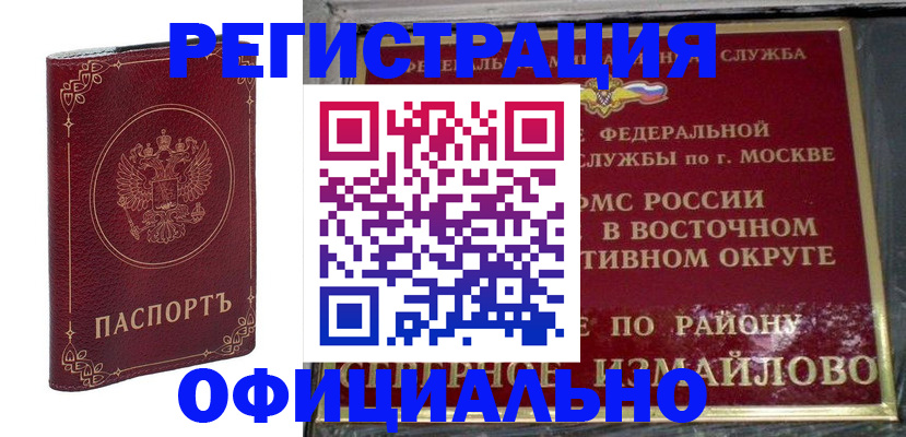 временная регистрация госуслуги в Куртамыше