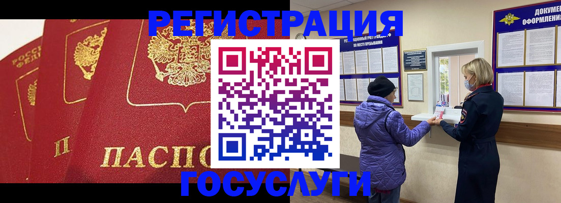 прописка законно в Куртамыше